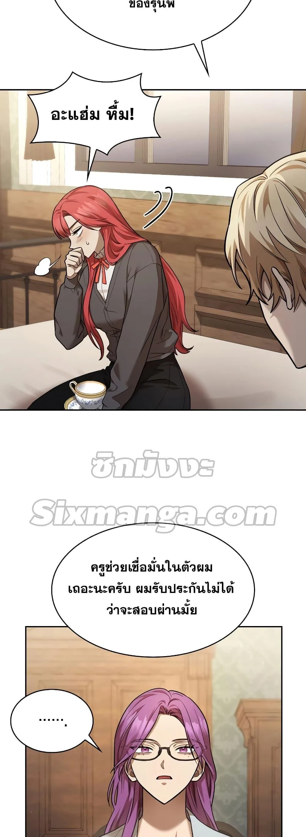 The Infinite Mage ตอนที่ 32 หน้า 10