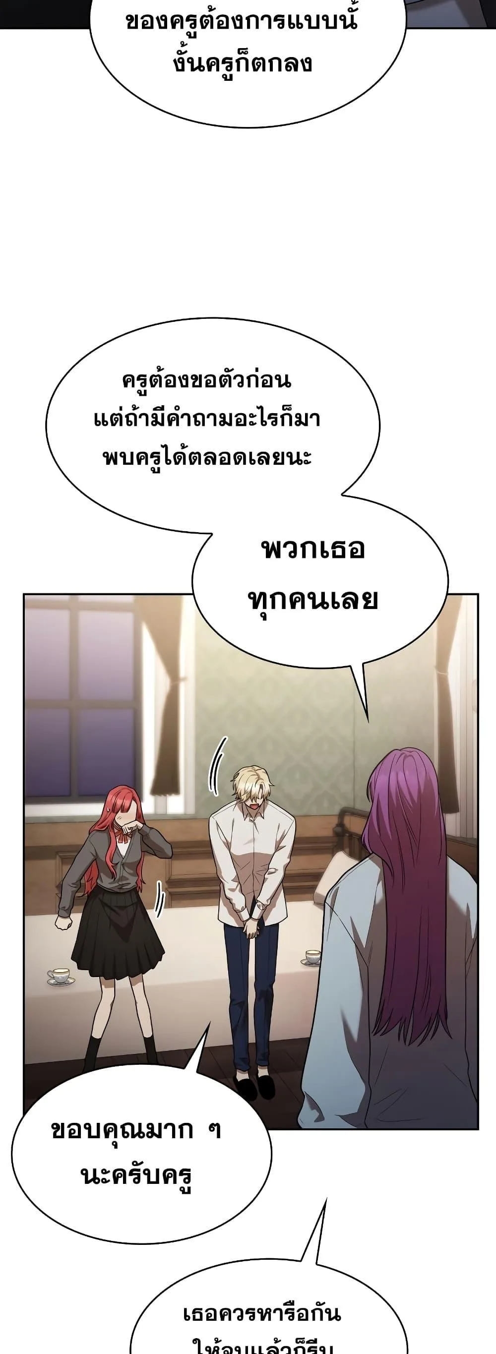 The Infinite Mage ตอนที่ 32 หน้า 12