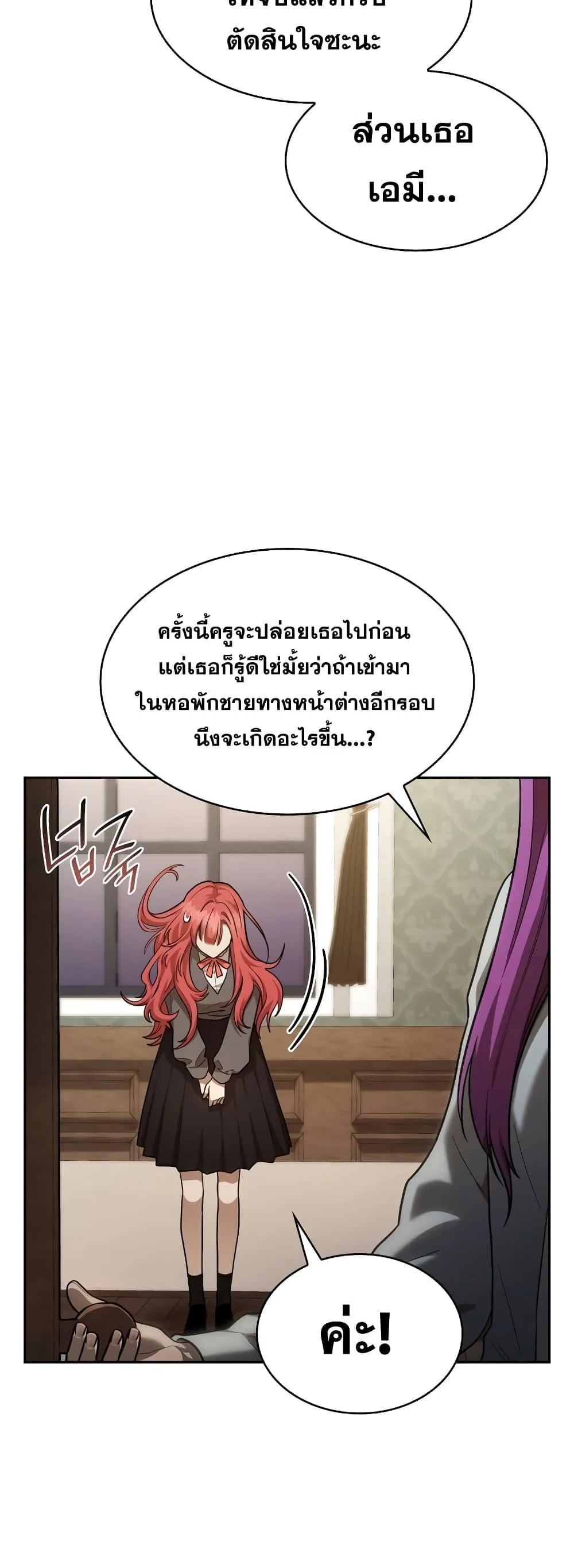 The Infinite Mage ตอนที่ 32 หน้า 13