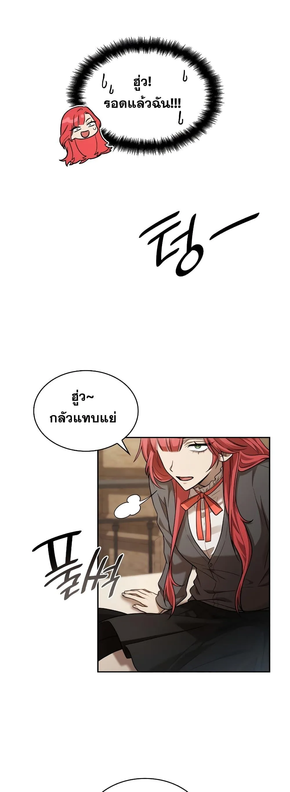 The Infinite Mage ตอนที่ 32 หน้า 14