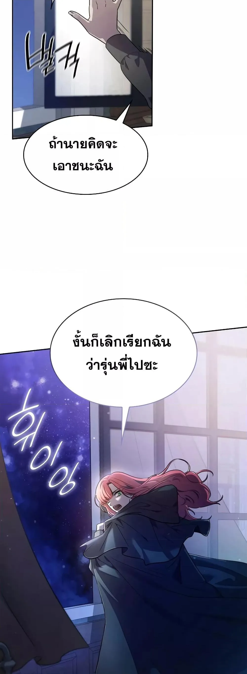The Infinite Mage ตอนที่ 32 หน้า 29