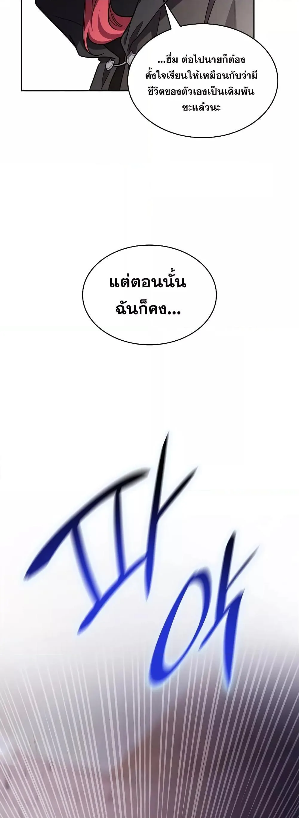 The Infinite Mage ตอนที่ 32 หน้า 35