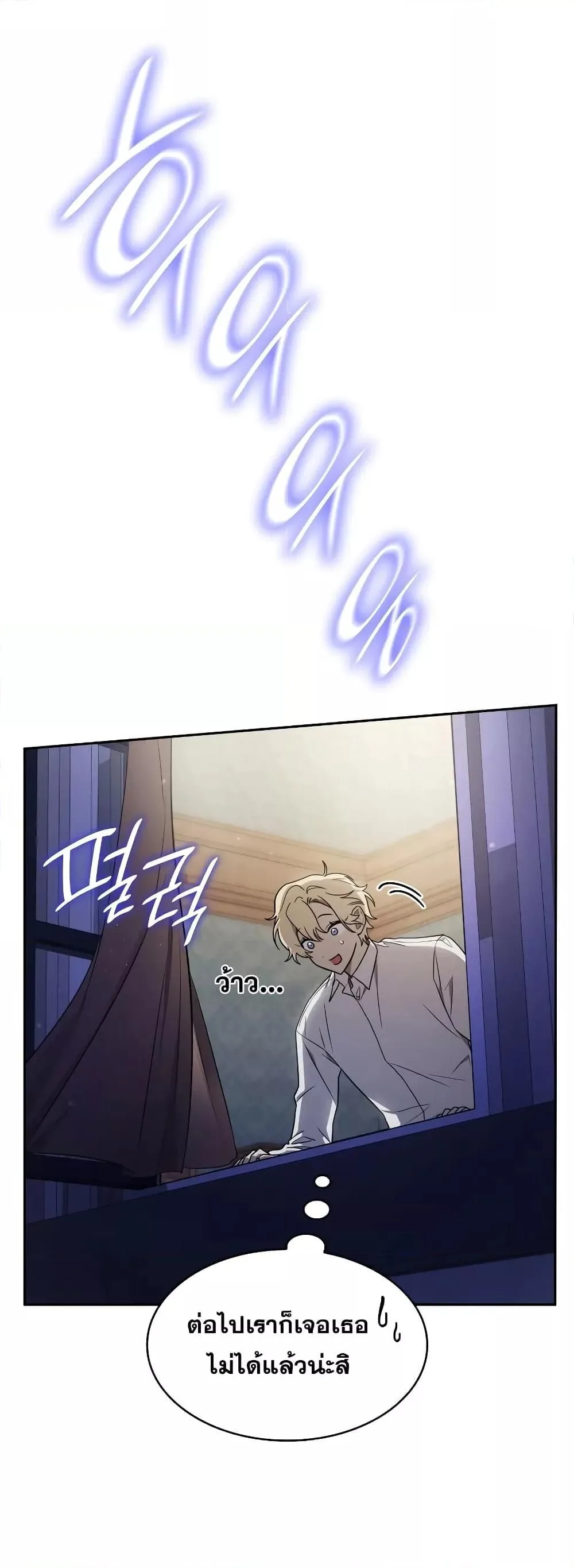 The Infinite Mage ตอนที่ 32 หน้า 37