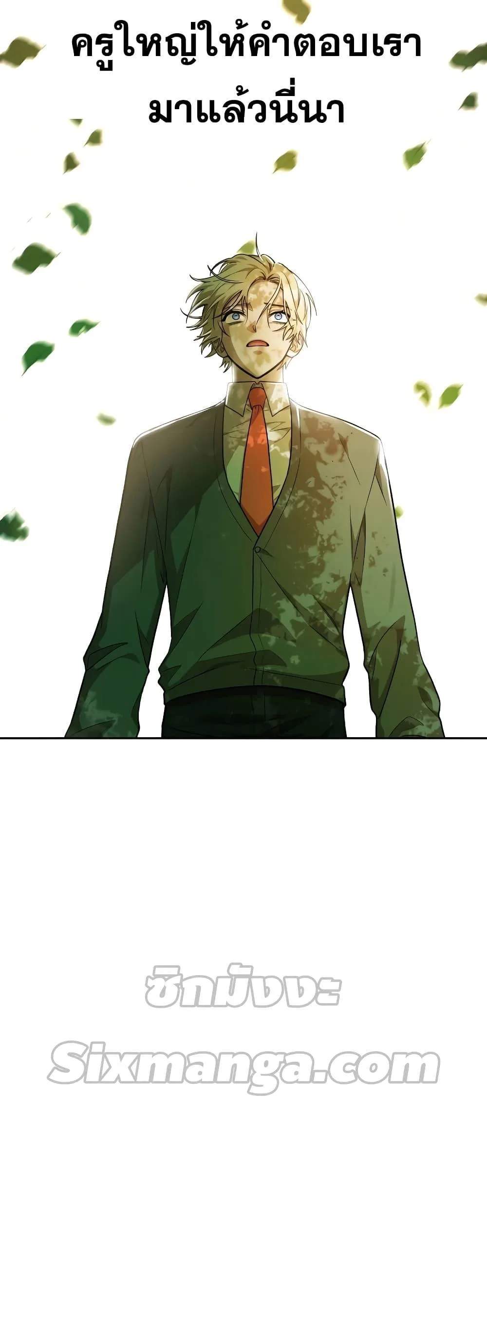 The Infinite Mage ตอนที่ 32 หน้า 55