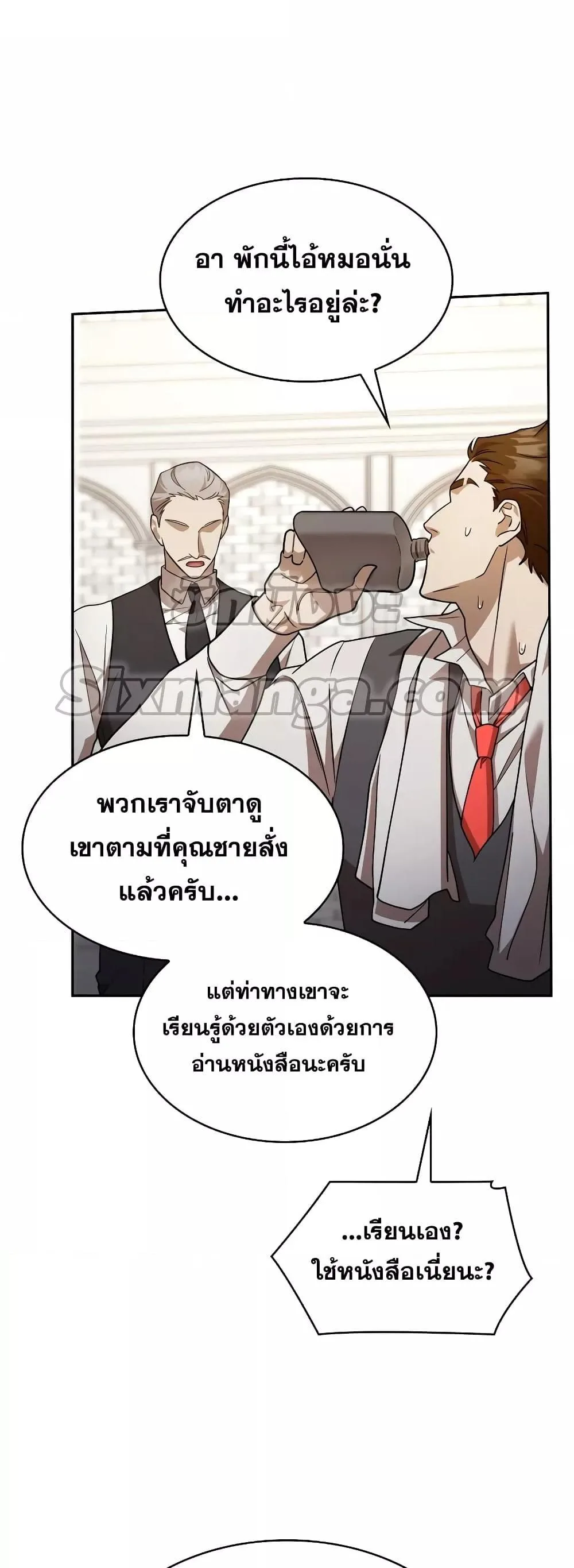 The Infinite Mage ตอนที่ 32 หน้า 63