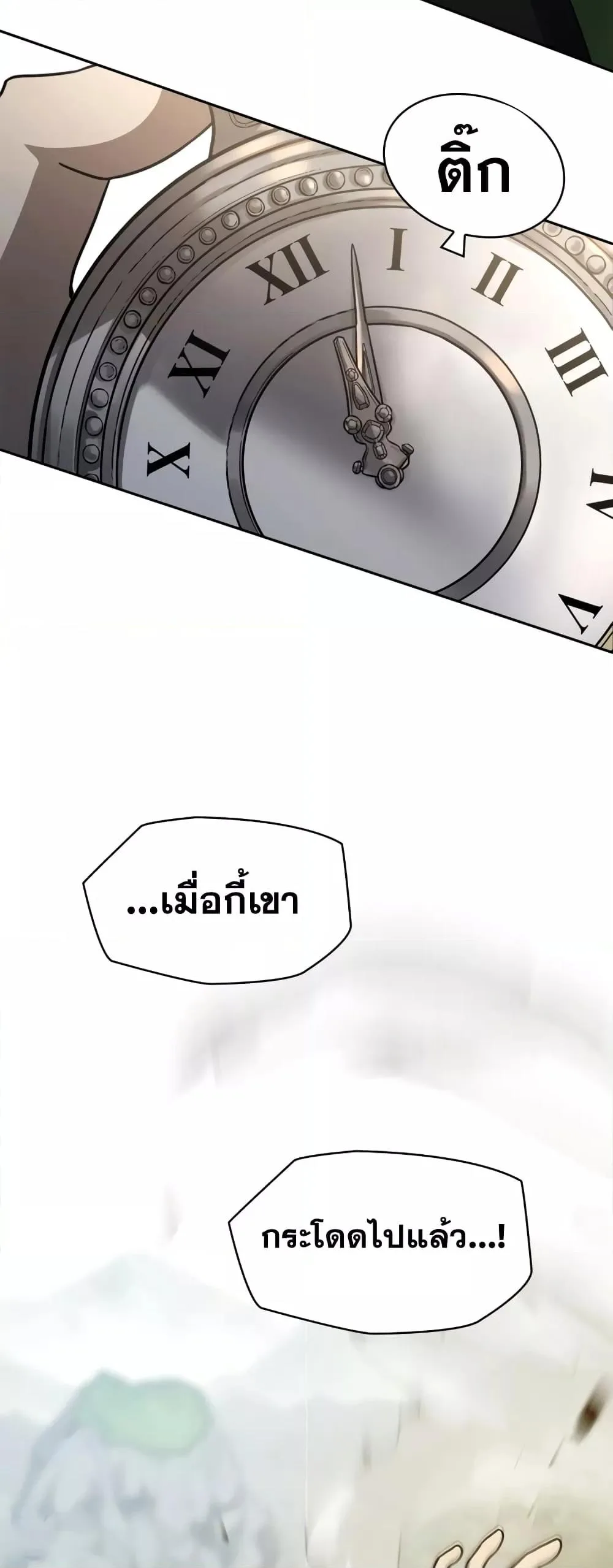 The Infinite Mage ตอนที่ 35 หน้า 11