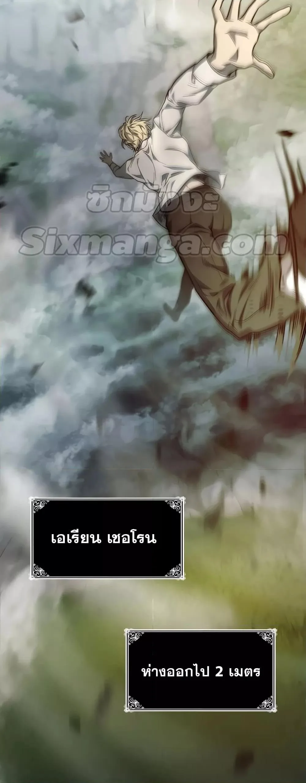The Infinite Mage ตอนที่ 35 หน้า 12