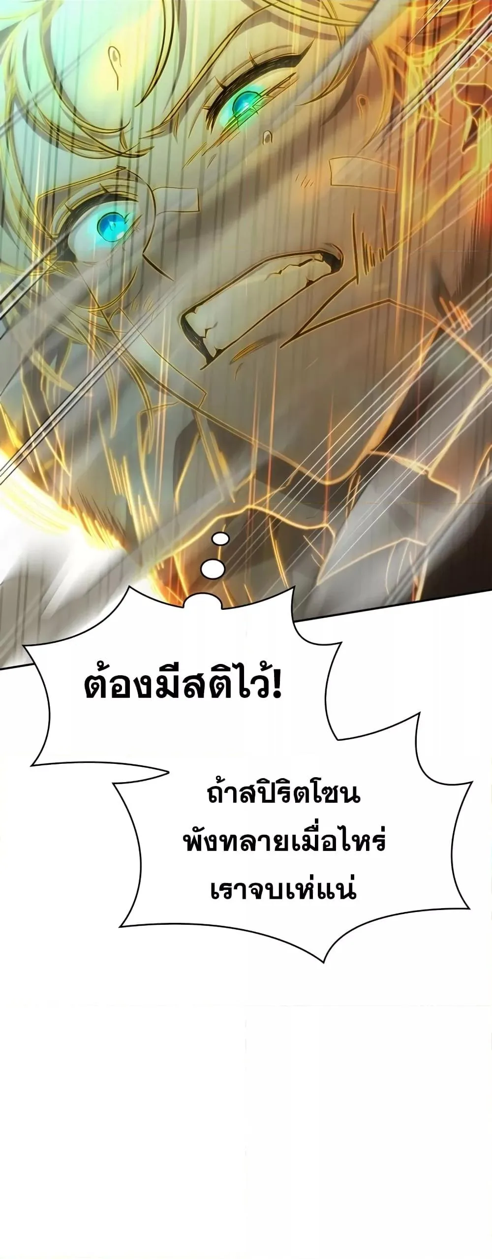 The Infinite Mage ตอนที่ 35 หน้า 15