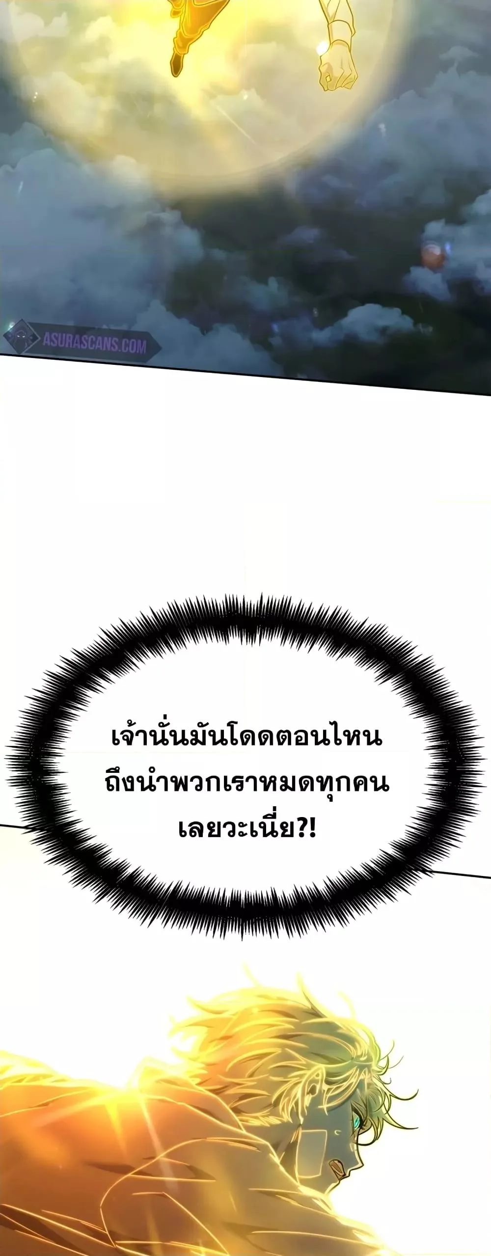 The Infinite Mage ตอนที่ 35 หน้า 21
