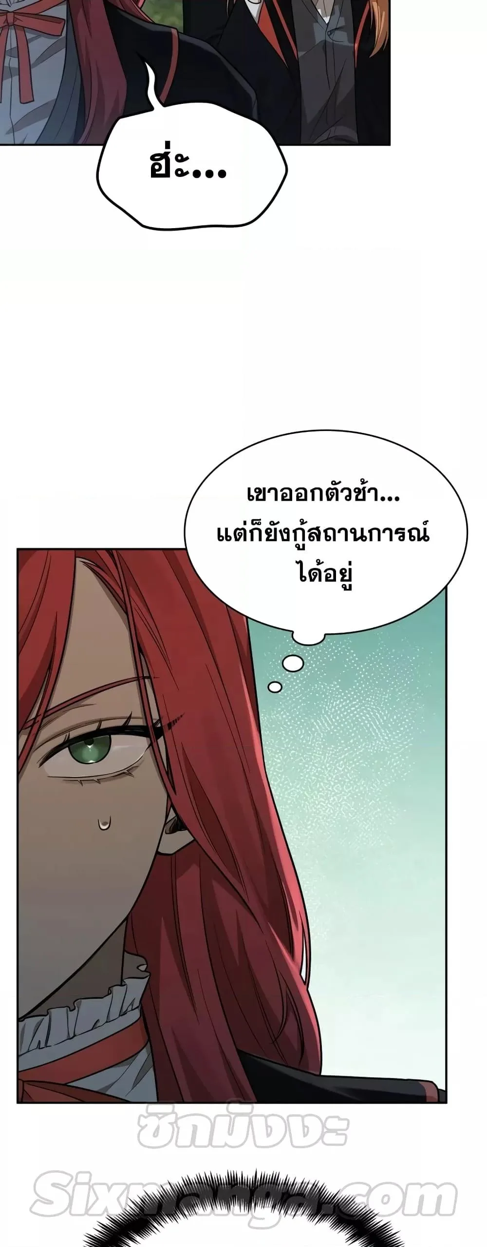 The Infinite Mage ตอนที่ 35 หน้า 25