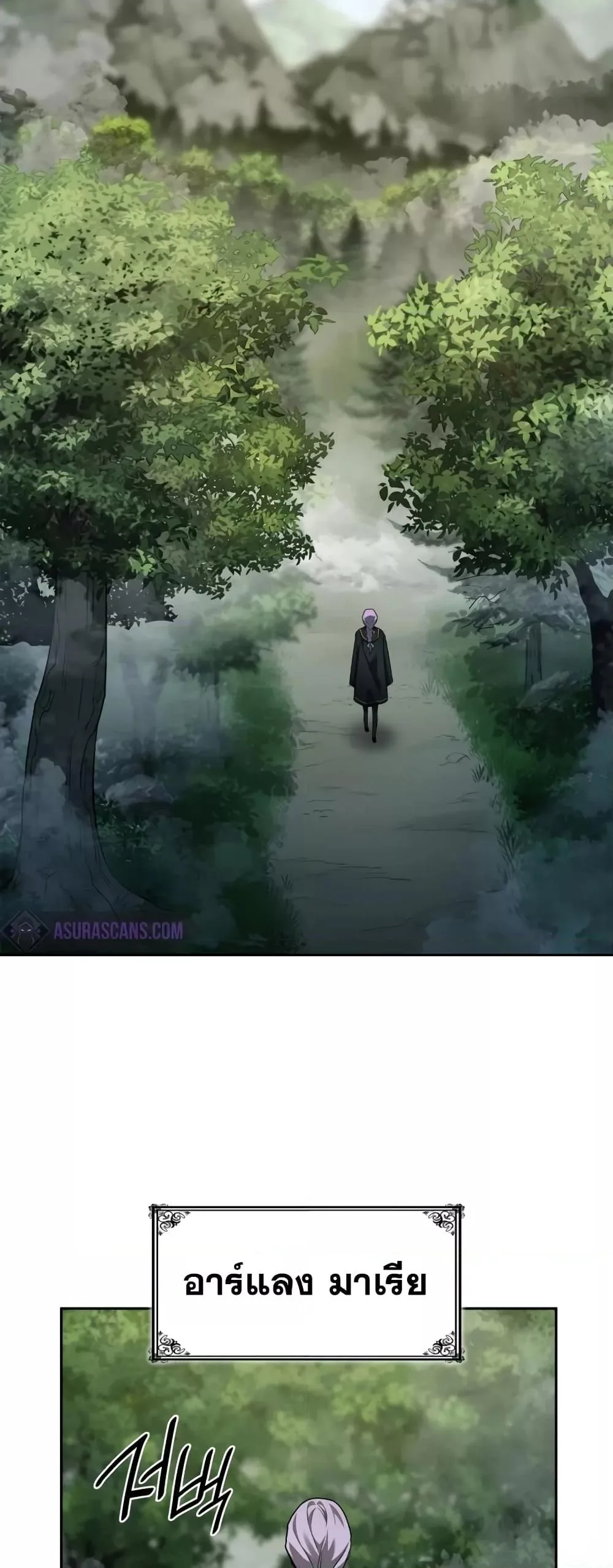The Infinite Mage ตอนที่ 35 หน้า 31