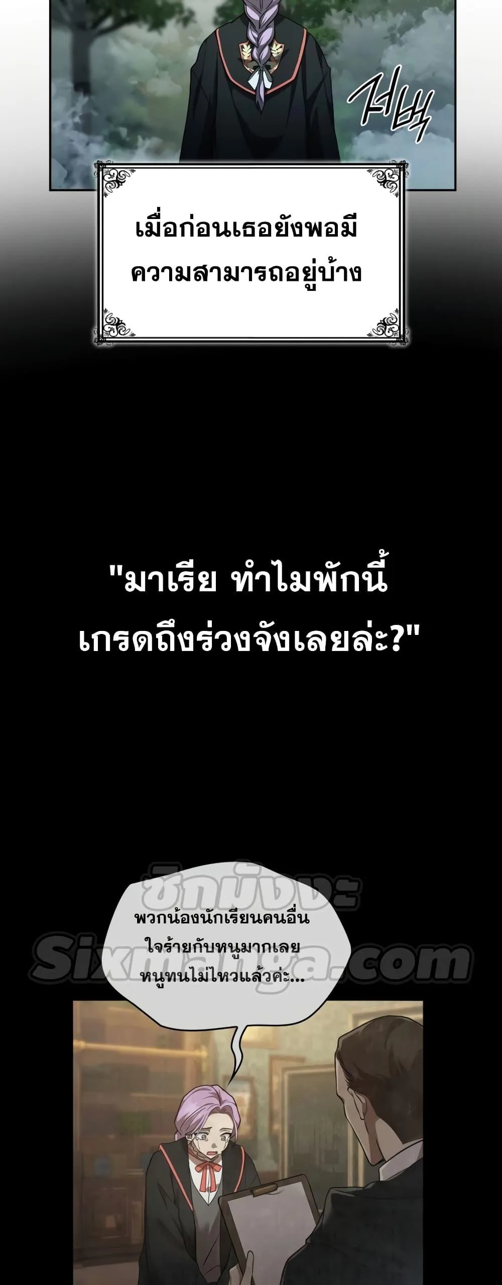 The Infinite Mage ตอนที่ 35 หน้า 32
