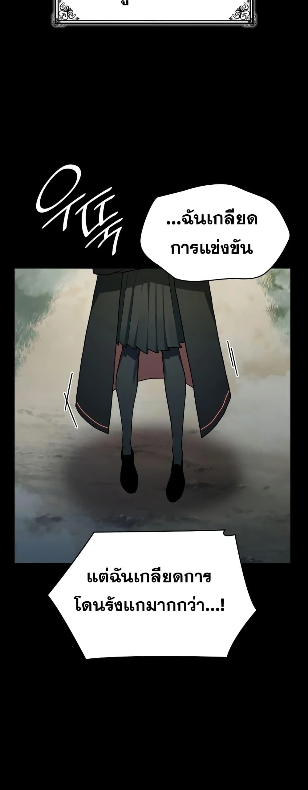 The Infinite Mage ตอนที่ 35 หน้า 34