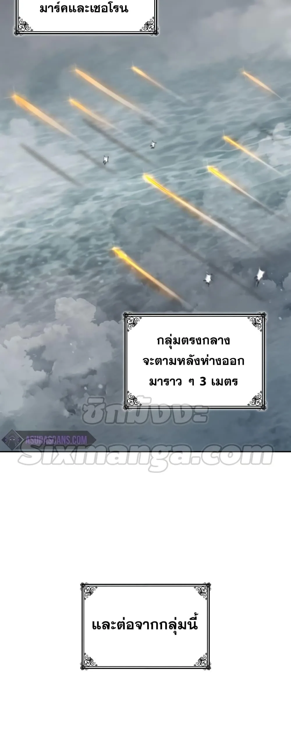 The Infinite Mage ตอนที่ 35 หน้า 38
