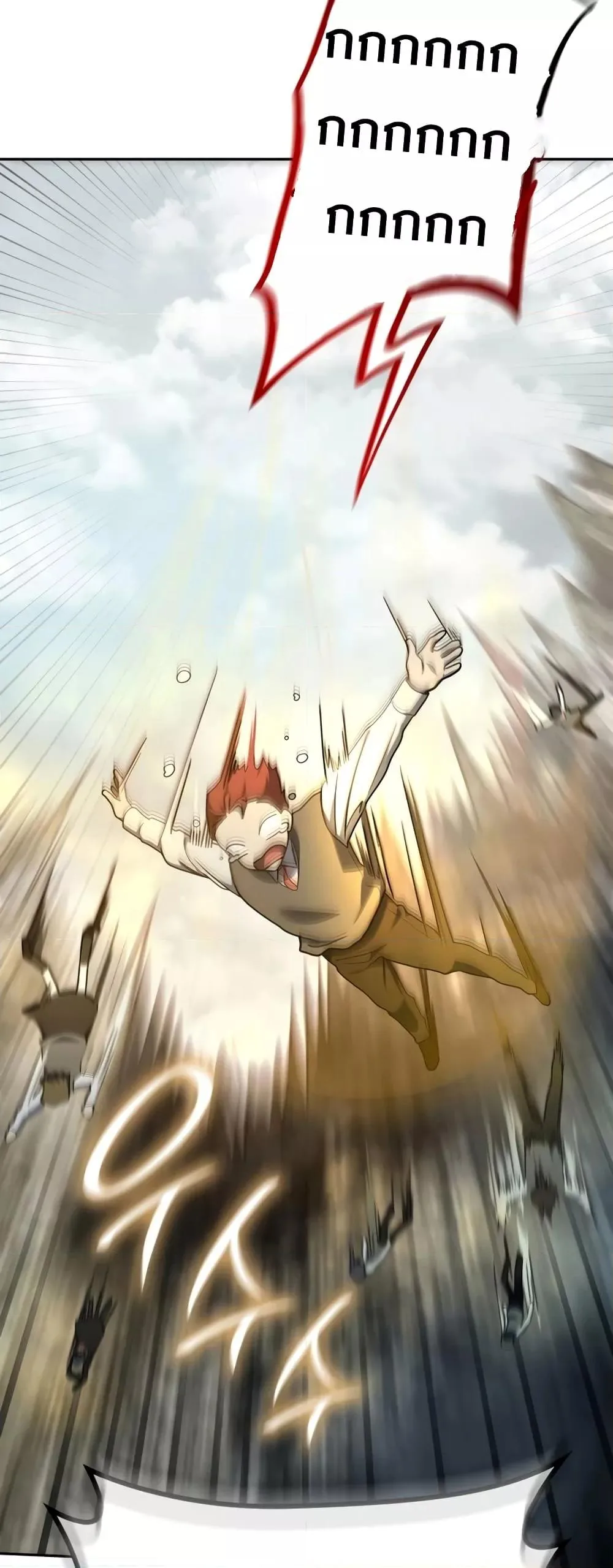 The Infinite Mage ตอนที่ 35 หน้า 42