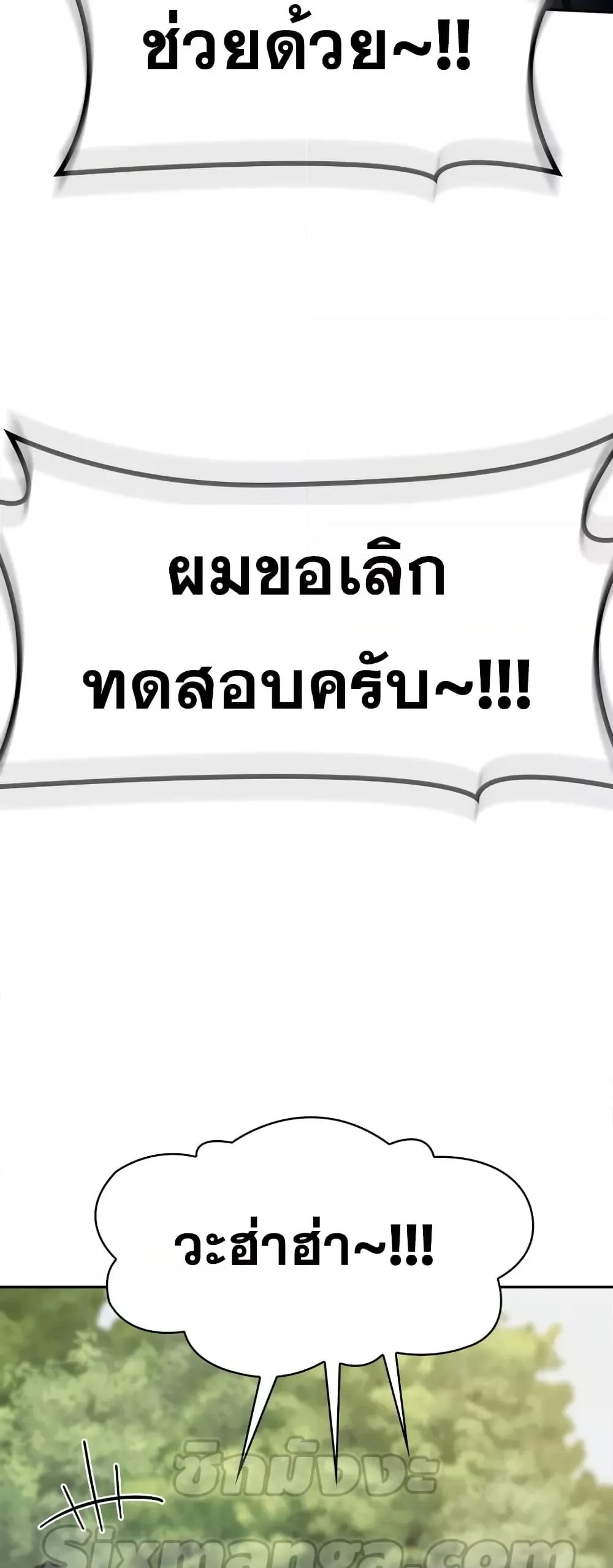 The Infinite Mage ตอนที่ 35 หน้า 43