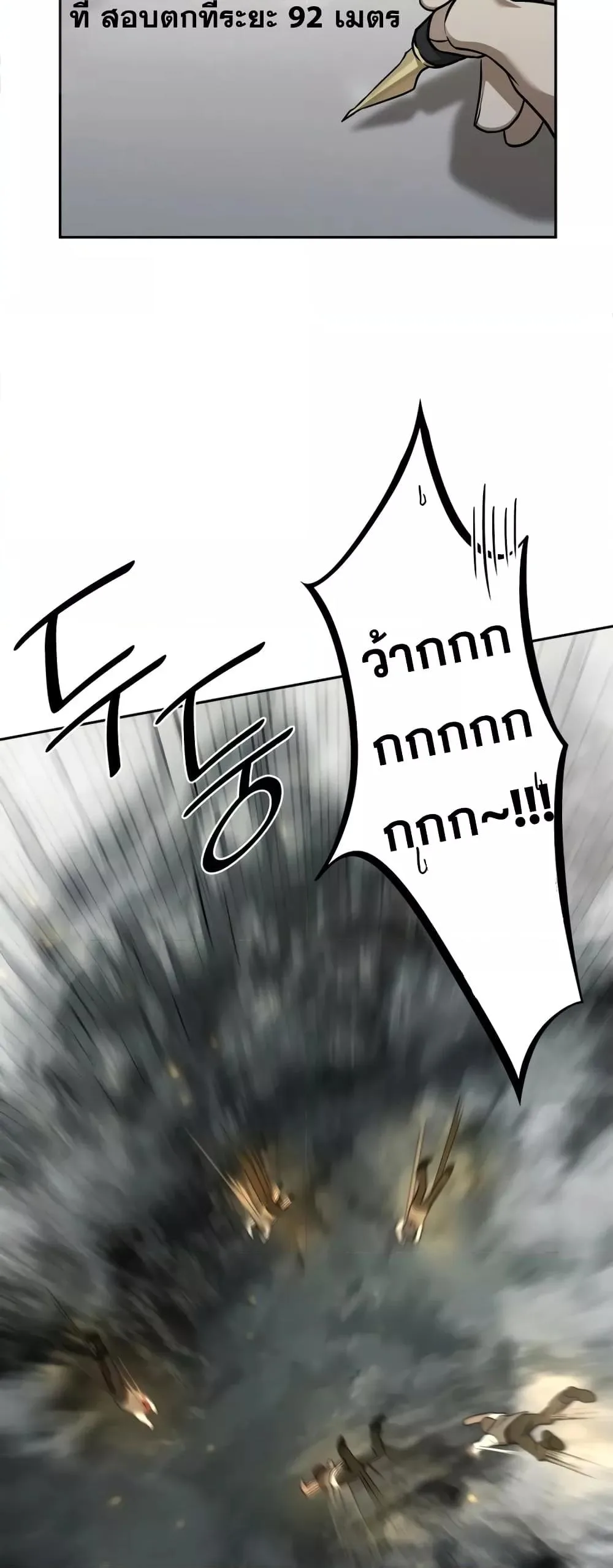 The Infinite Mage ตอนที่ 35 หน้า 45