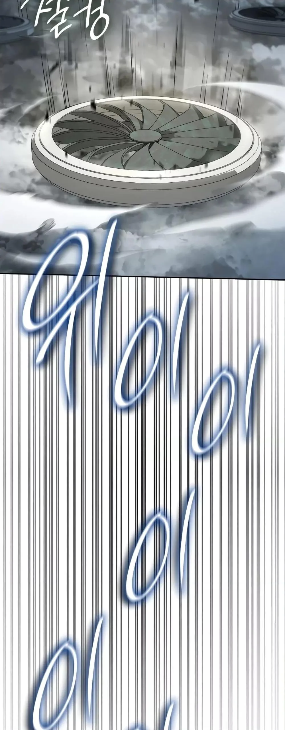 The Infinite Mage ตอนที่ 35 หน้า 47