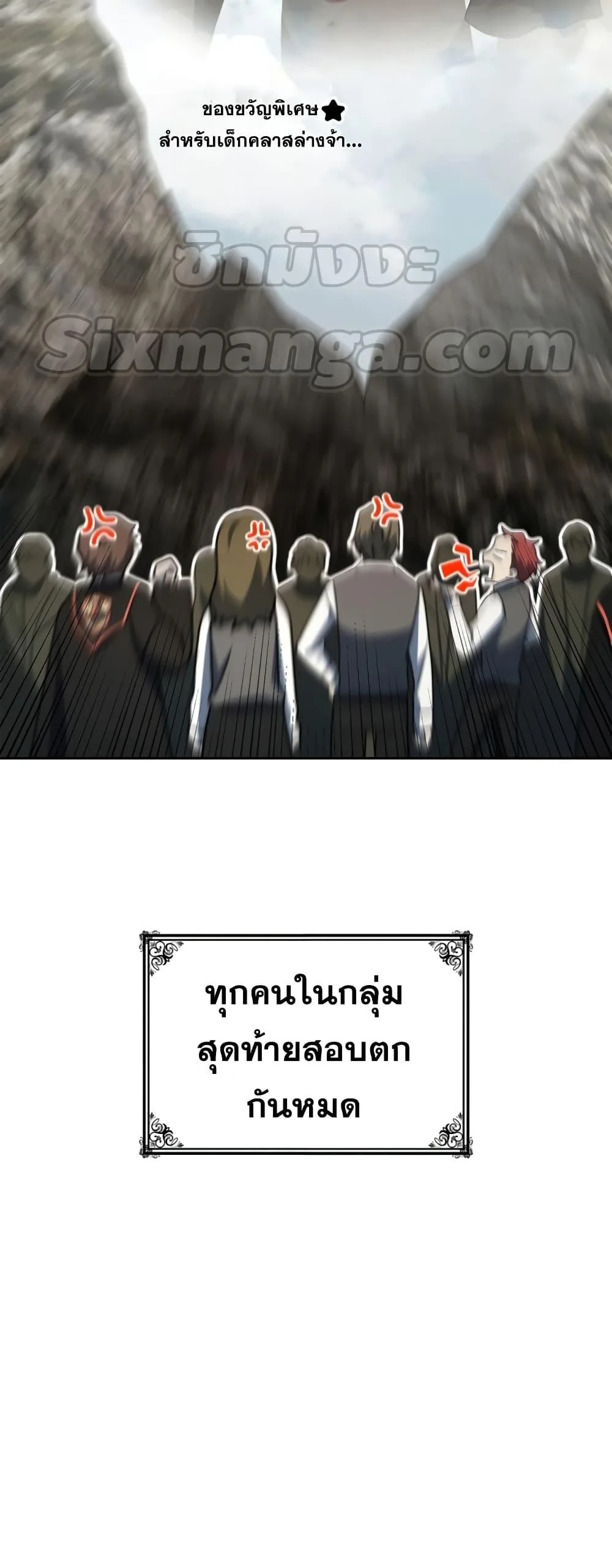 The Infinite Mage ตอนที่ 35 หน้า 50