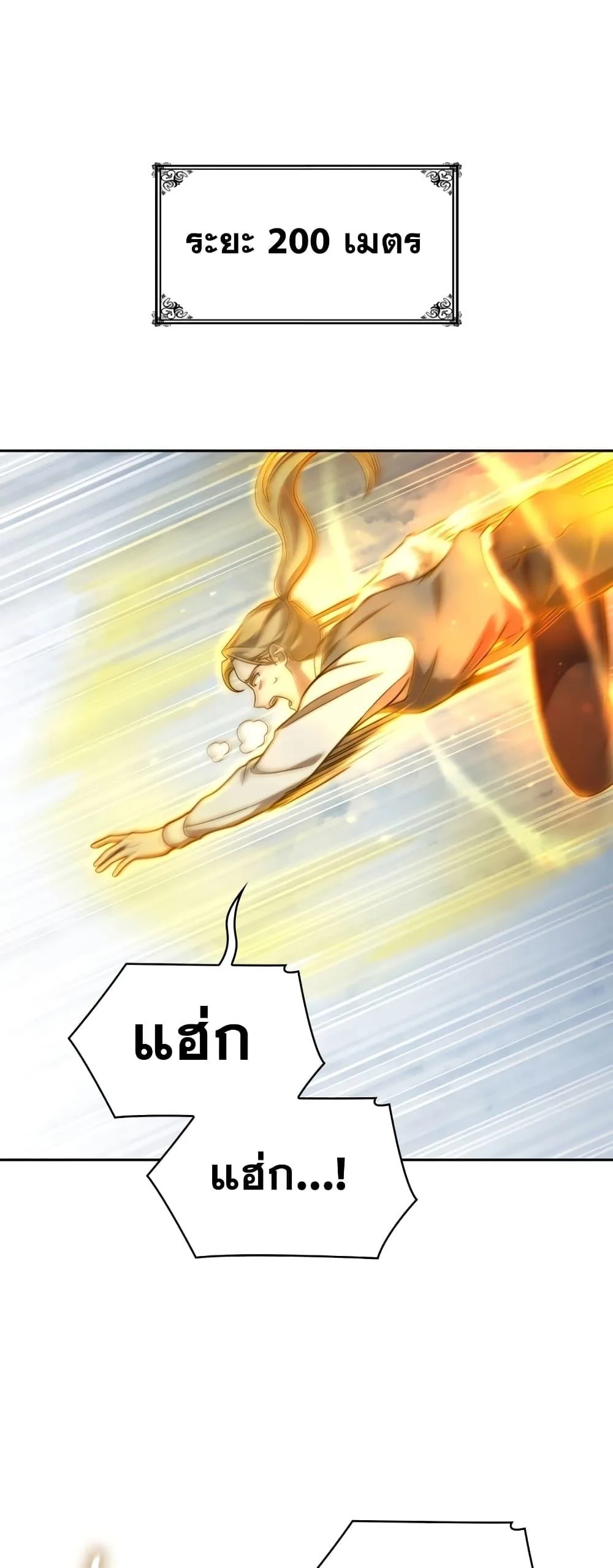 The Infinite Mage ตอนที่ 35 หน้า 51