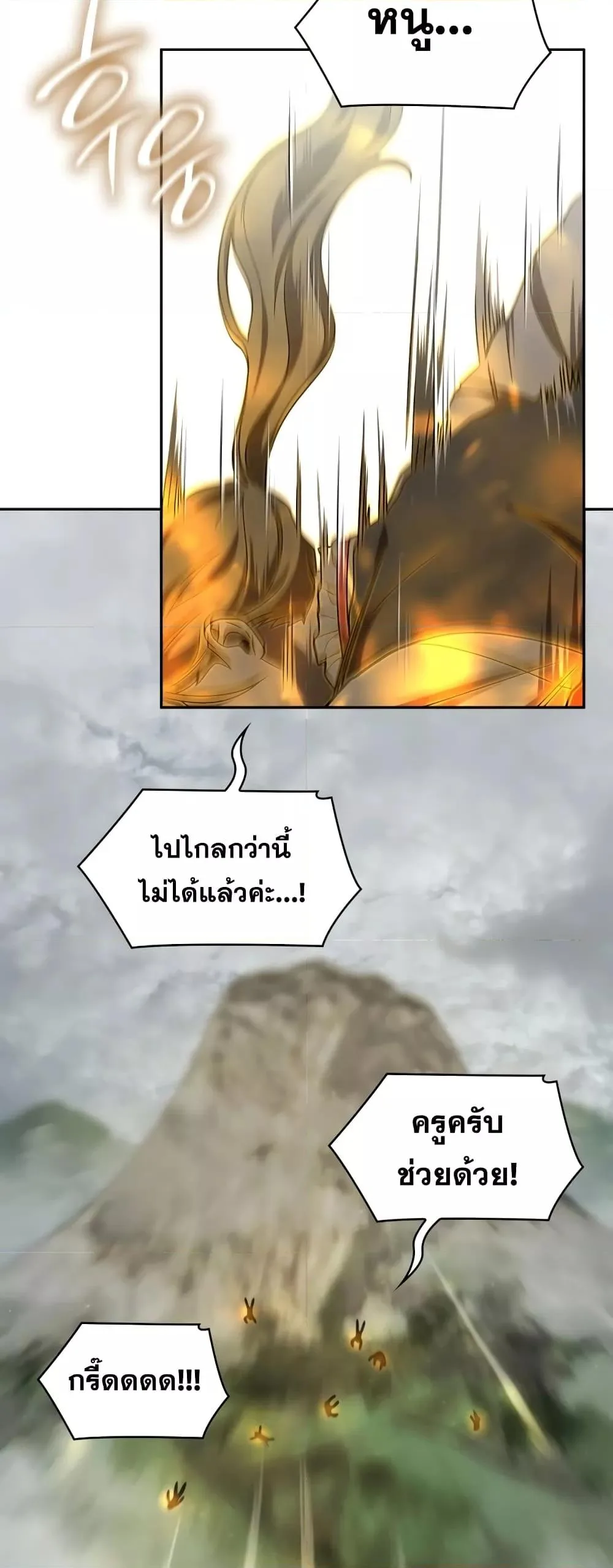 The Infinite Mage ตอนที่ 35 หน้า 52