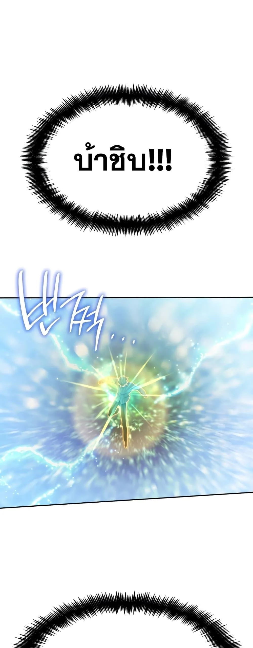 The Infinite Mage ตอนที่ 35 หน้า 58