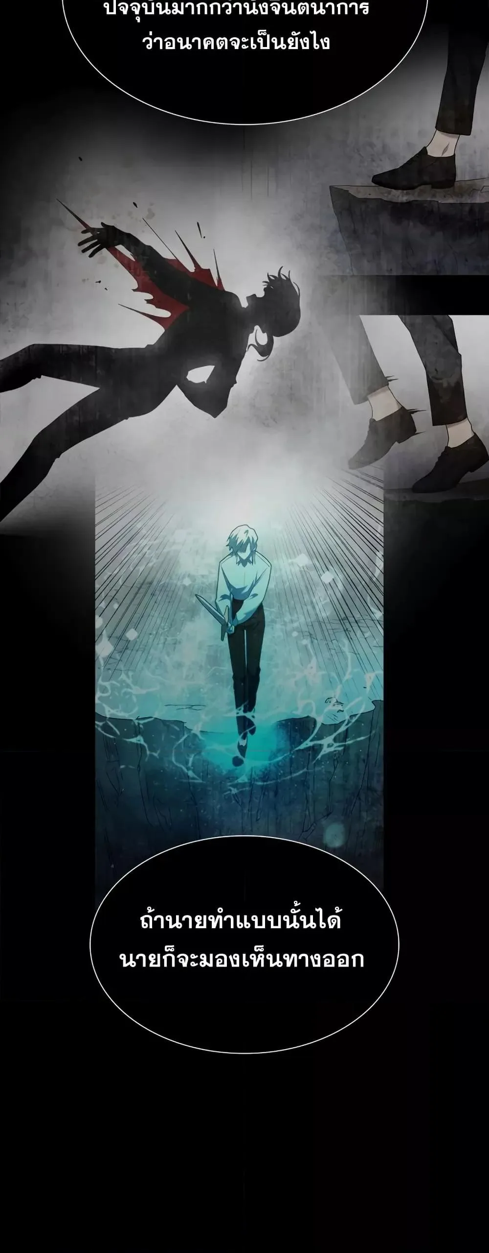 The Infinite Mage ตอนที่ 35 หน้า 6