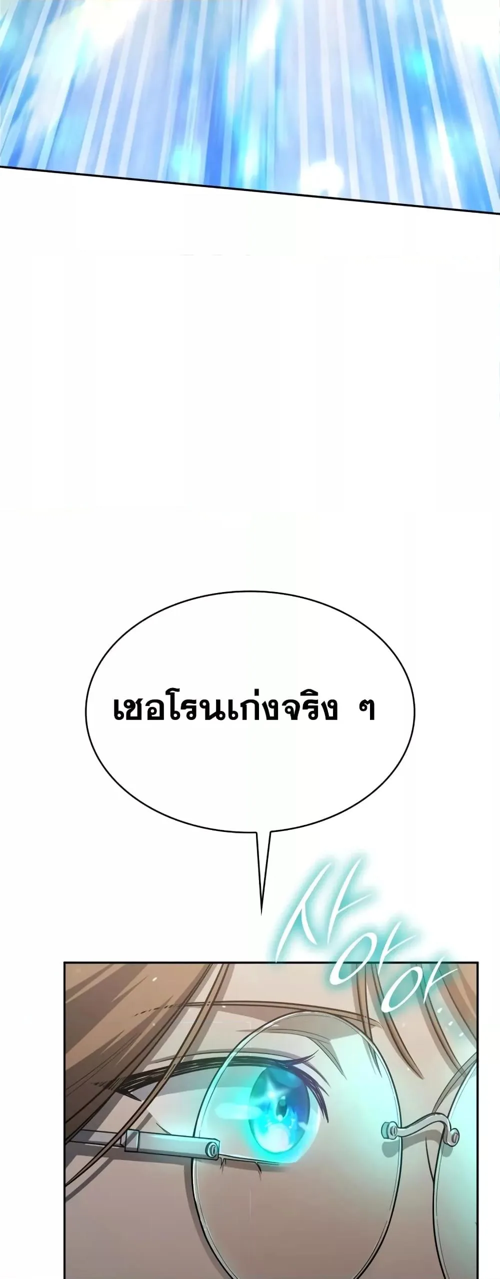 The Infinite Mage ตอนที่ 35 หน้า 60