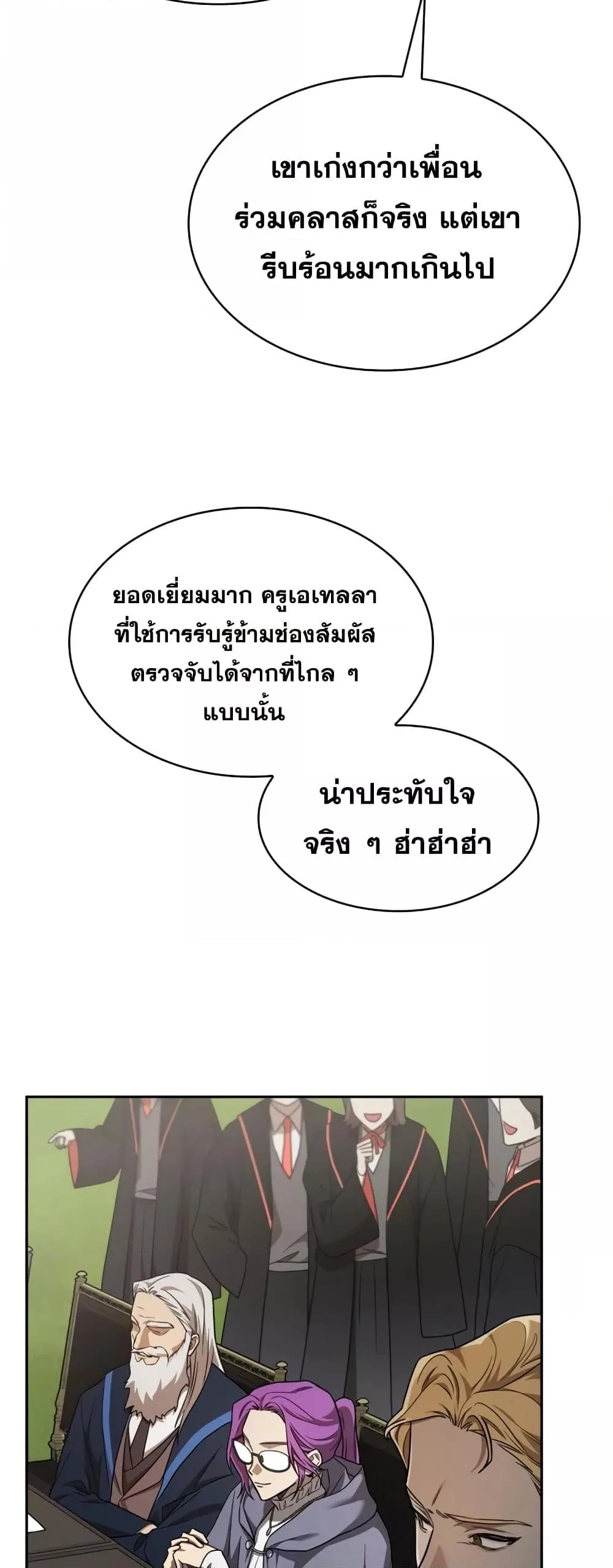 The Infinite Mage ตอนที่ 35 หน้า 62