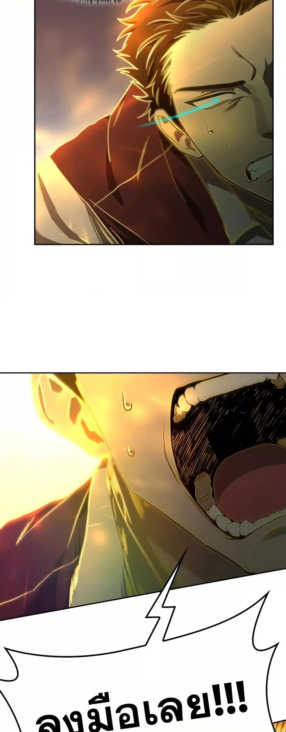 The Infinite Mage ตอนที่ 35 หน้า 68