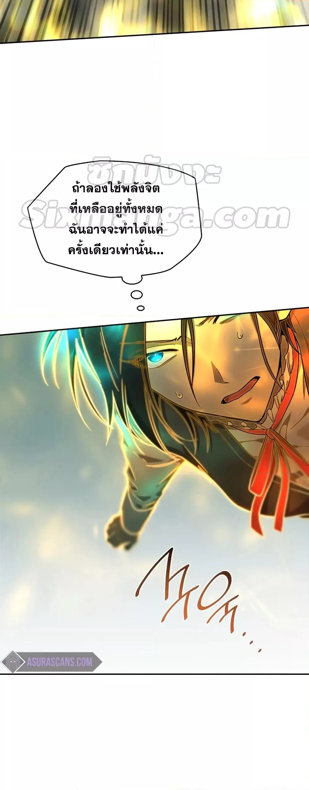 The Infinite Mage ตอนที่ 35 หน้า 70
