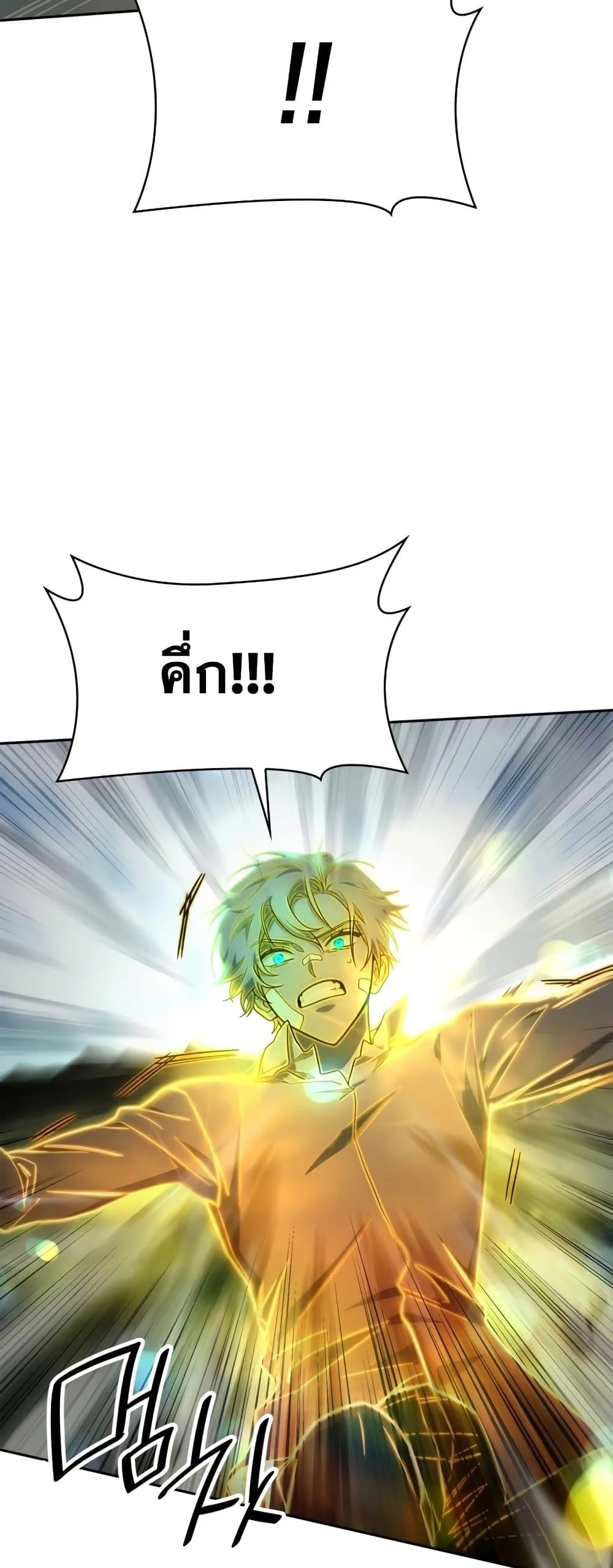 The Infinite Mage ตอนที่ 35 หน้า 75