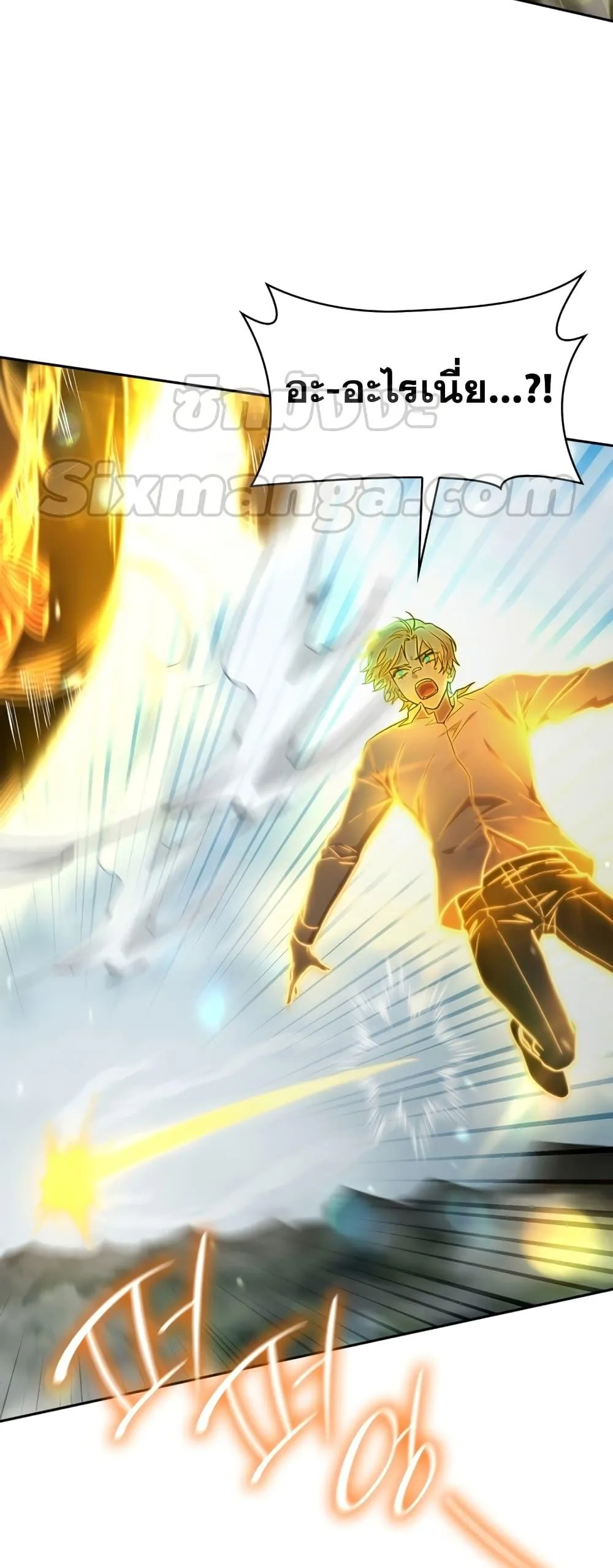 The Infinite Mage ตอนที่ 35 หน้า 76