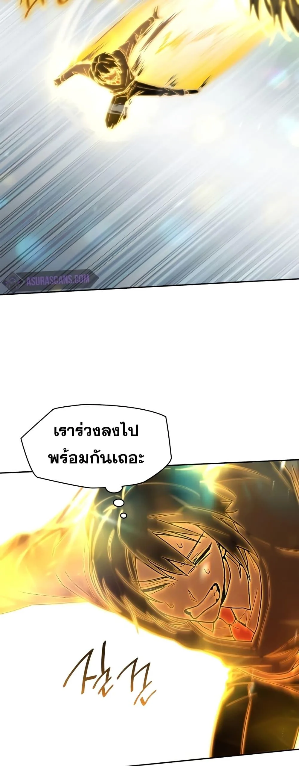The Infinite Mage ตอนที่ 35 หน้า 78