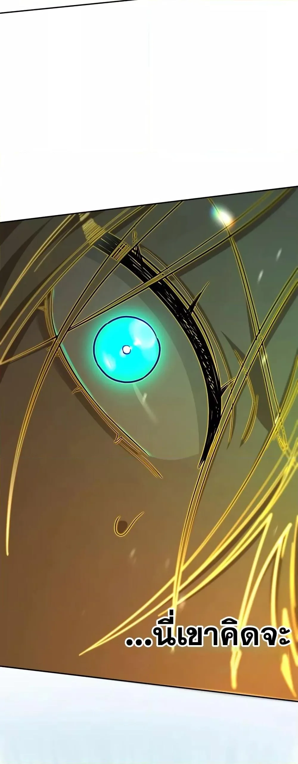 The Infinite Mage ตอนที่ 35 หน้า 79