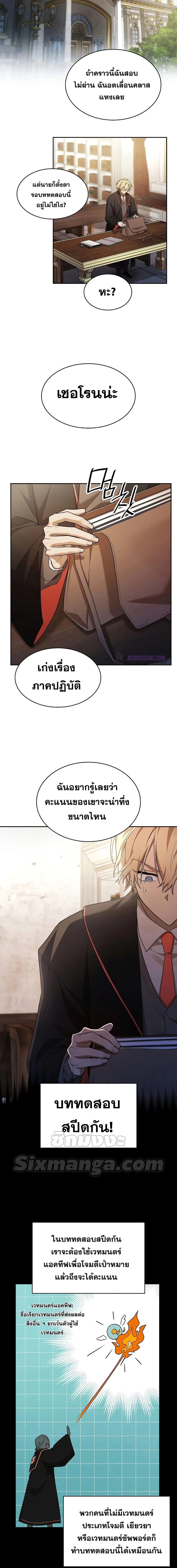 The Infinite Mage ตอนที่ 42 หน้า 15
