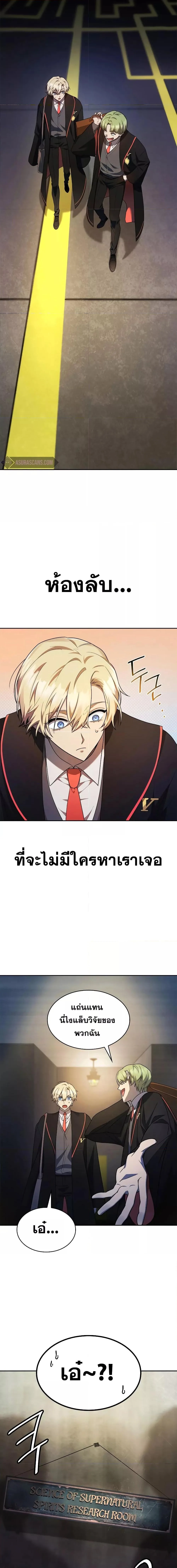 The Infinite Mage ตอนที่ 42 หน้า 3