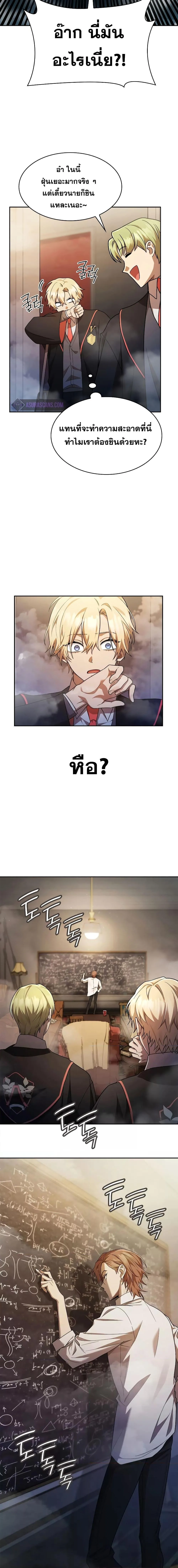 The Infinite Mage ตอนที่ 42 หน้า 5