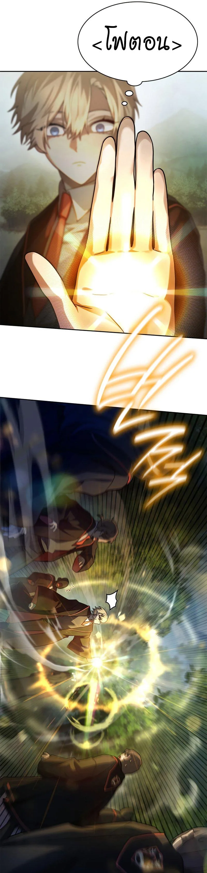 The Infinite Mage ตอนที่ 43 หน้า 31