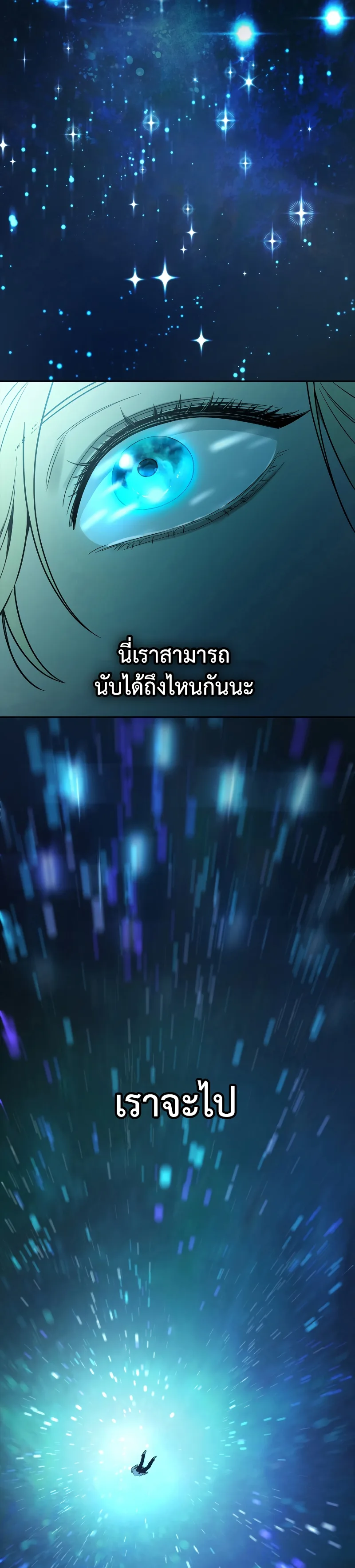 The Infinite Mage ตอนที่ 46 หน้า 18