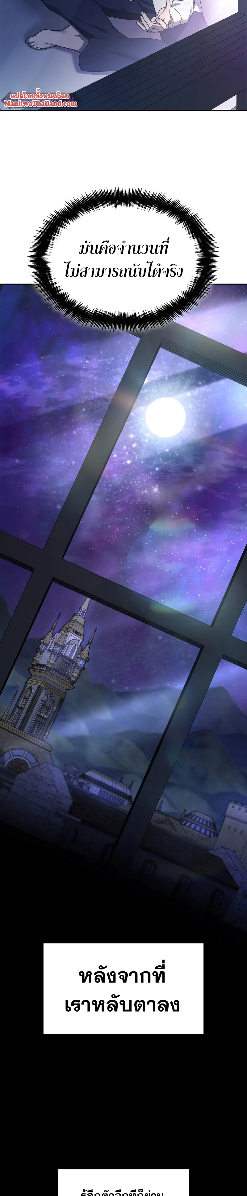The Infinite Mage ตอนที่ 46 หน้า 24