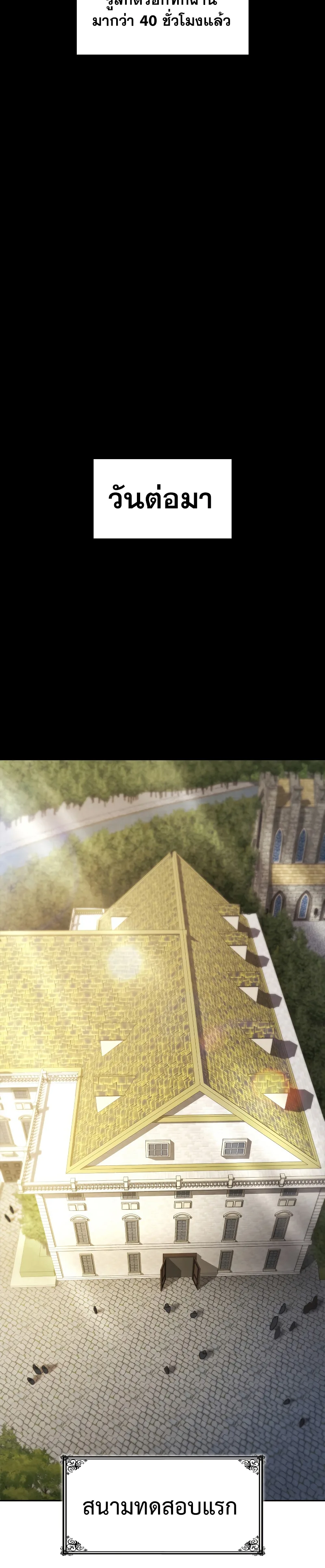 The Infinite Mage ตอนที่ 46 หน้า 25