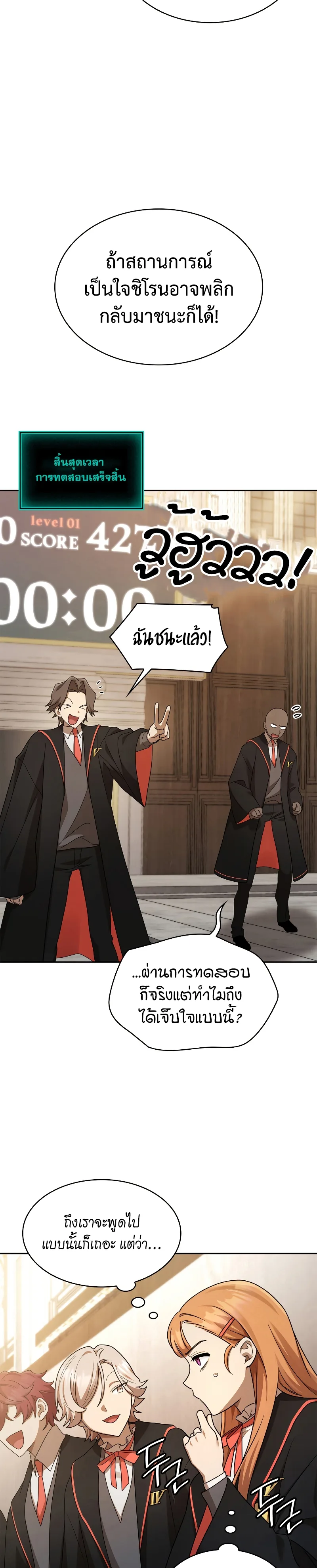 The Infinite Mage ตอนที่ 46 หน้า 31