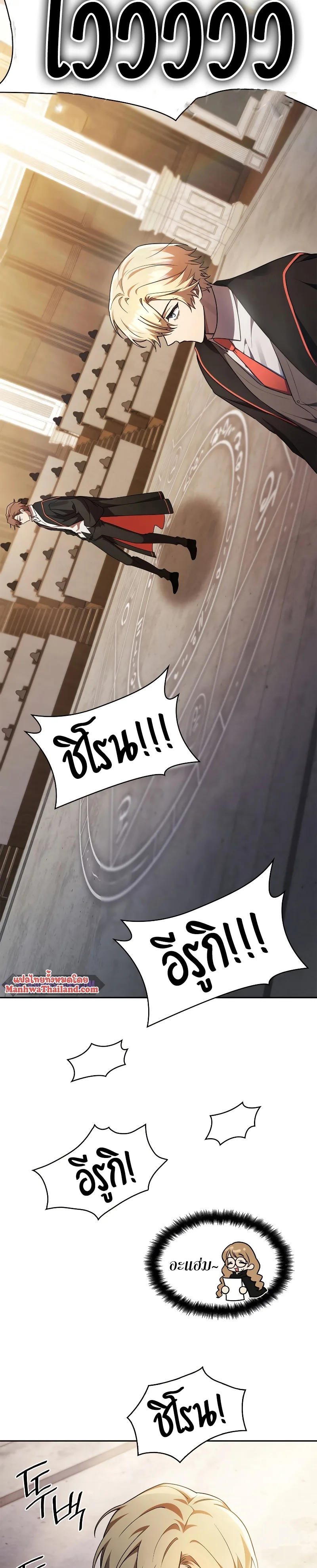 The Infinite Mage ตอนที่ 46 หน้า 33