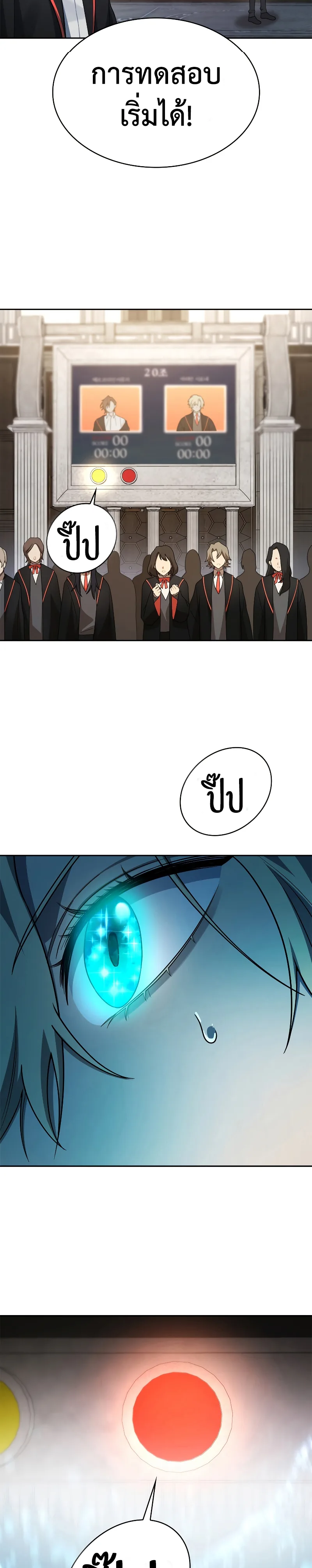 The Infinite Mage ตอนที่ 46 หน้า 36