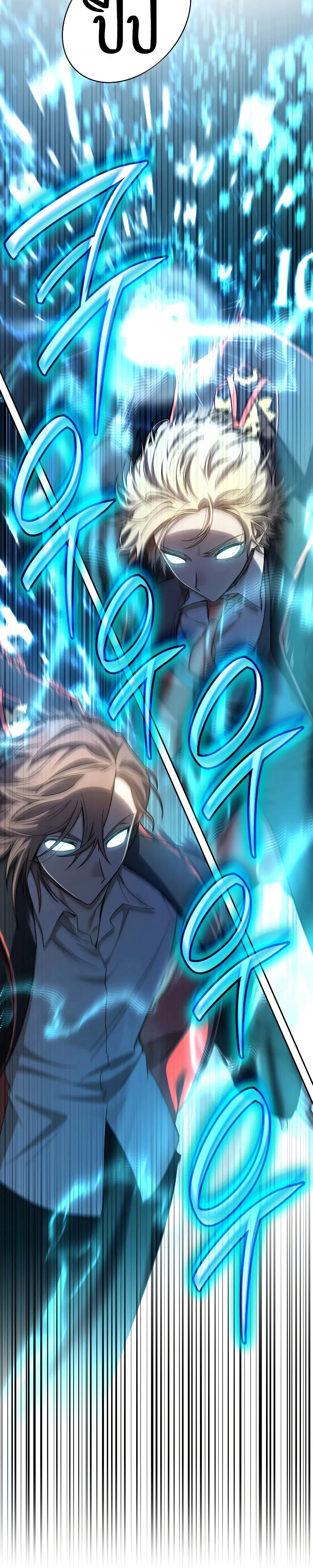 The Infinite Mage ตอนที่ 46 หน้า 37