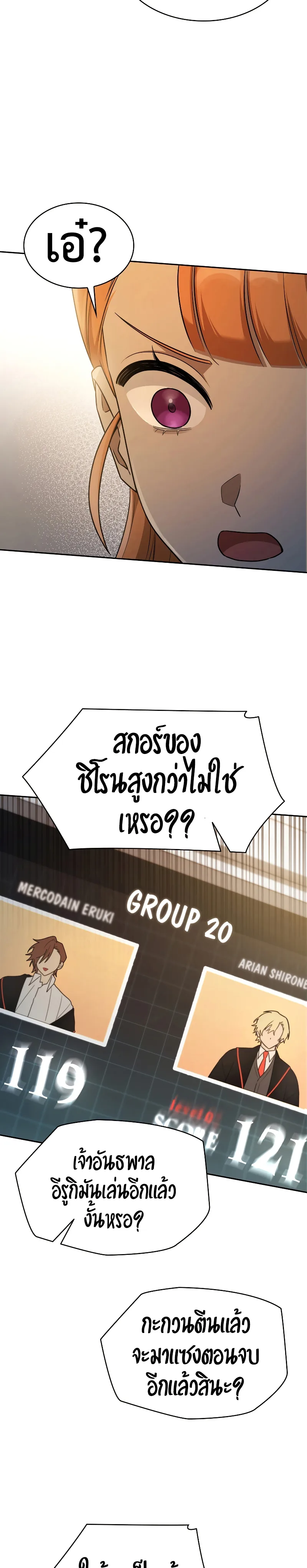 The Infinite Mage ตอนที่ 46 หน้า 41