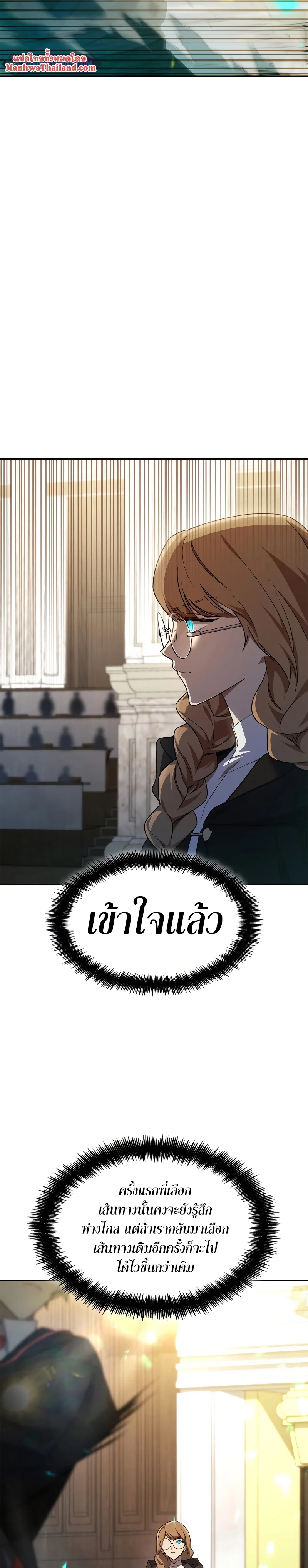 The Infinite Mage ตอนที่ 46 หน้า 44