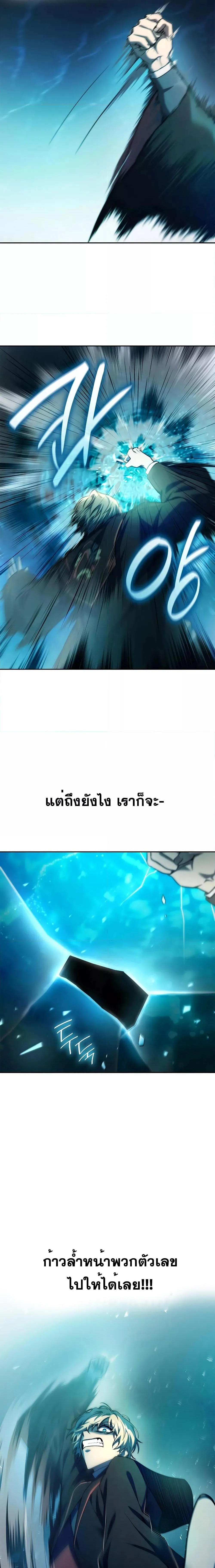 The Infinite Mage ตอนที่ 47 หน้า 15