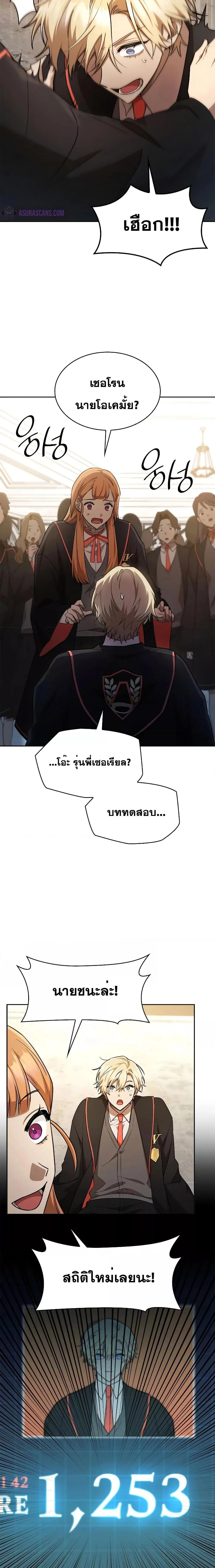 The Infinite Mage ตอนที่ 47 หน้า 23